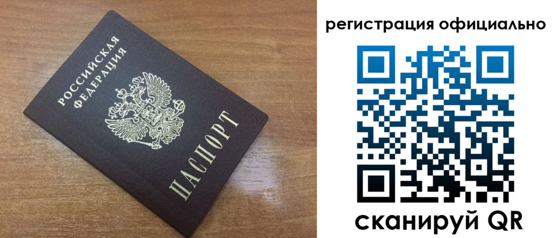 прописка 2025 в Инзе